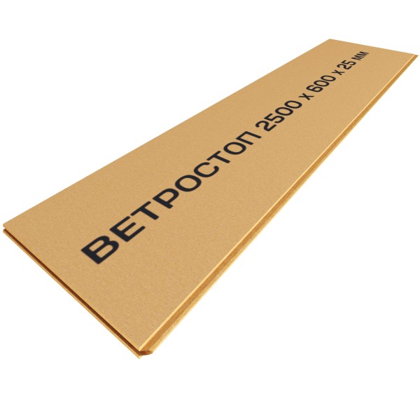 Ветрозащитная шумоизоляционная плита ВЕТРОСТОП 2500х600х25 мм, шип-паз 19мм купить в Тосно