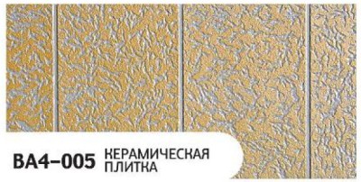 Фасадная панель Zodiac Керамическая плитка BA4-005