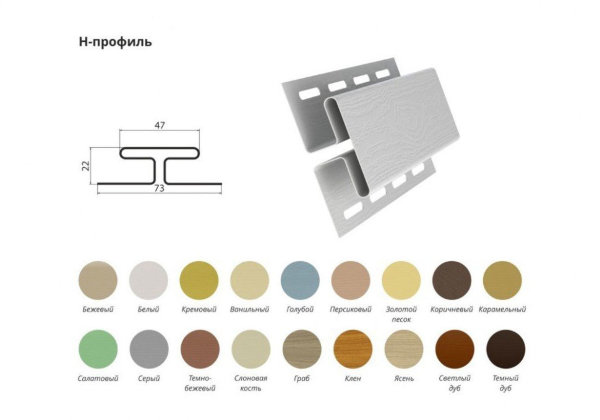 Н-Профиль соединительный купить в Тосно
