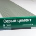 Сайдинг Мирко 7,5 под дерево С017 купить в Тосно
